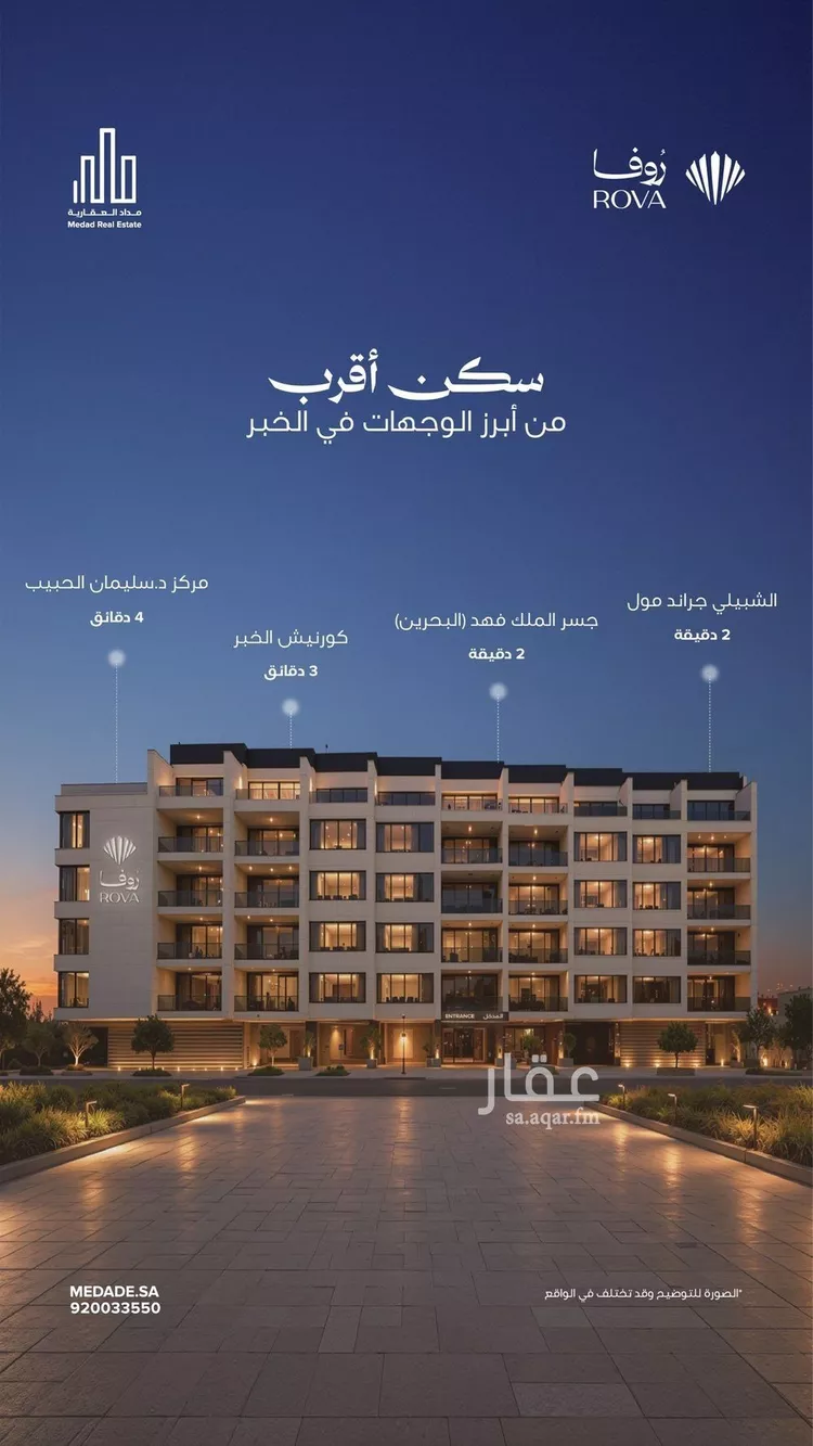 Apartment for Sale in Al Khobar Al Hamra صورة 5