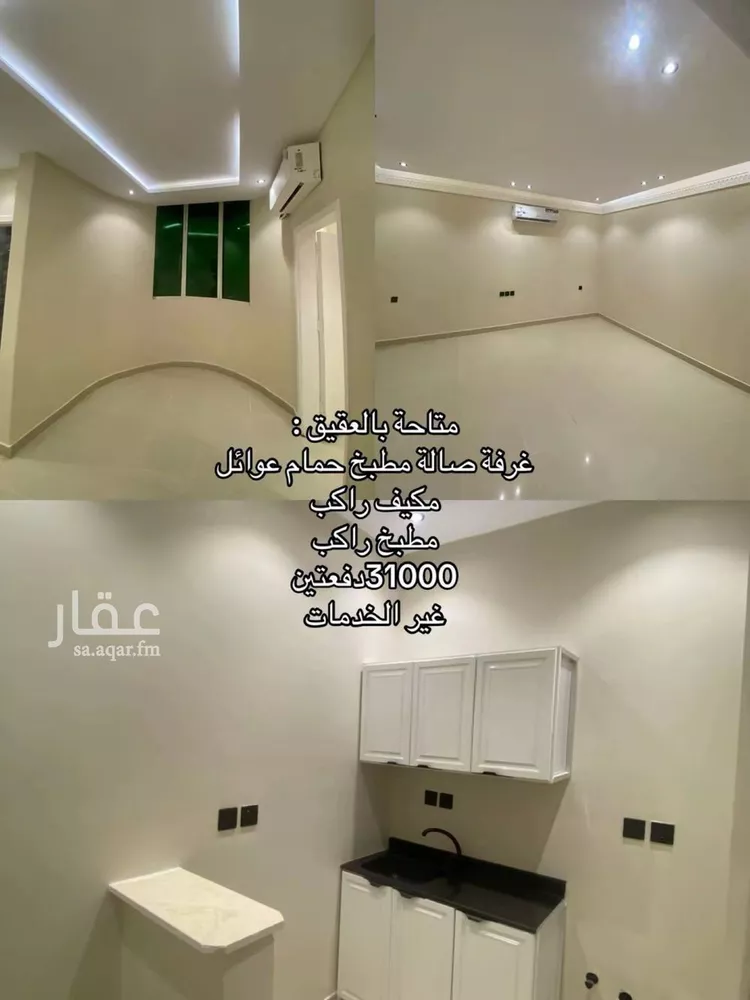 Apartment for Rent in Riyadh Al Malqa