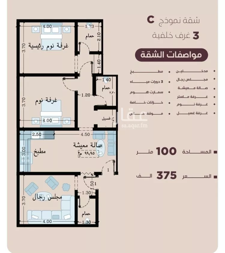 شقة للبيع في شارع المنار, حي المنار, مدينة جدة, منطقة مكة المكرمة