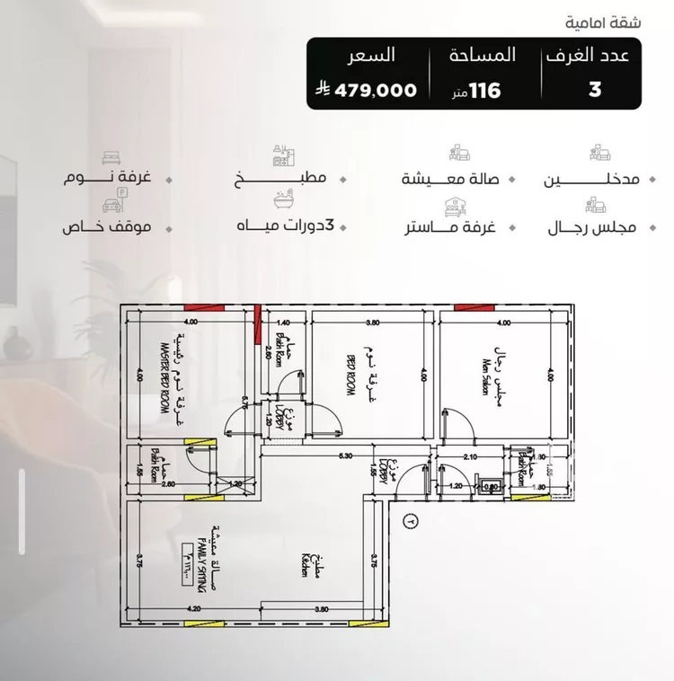 شقة للبيع في شارع سراقه بن عمرو, حي السلامة, مدينة جدة, منطقة مكة المكرمة