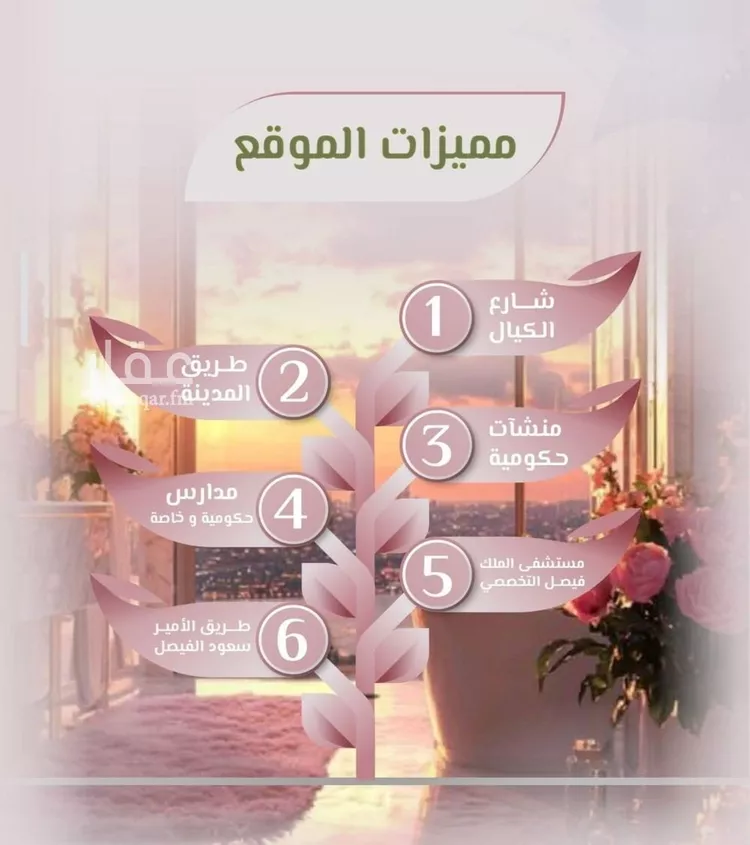 شقة للبيع في شارع محمد اقبال, حي الروضة, مدينة جدة, منطقة مكة المكرمة صورة 2