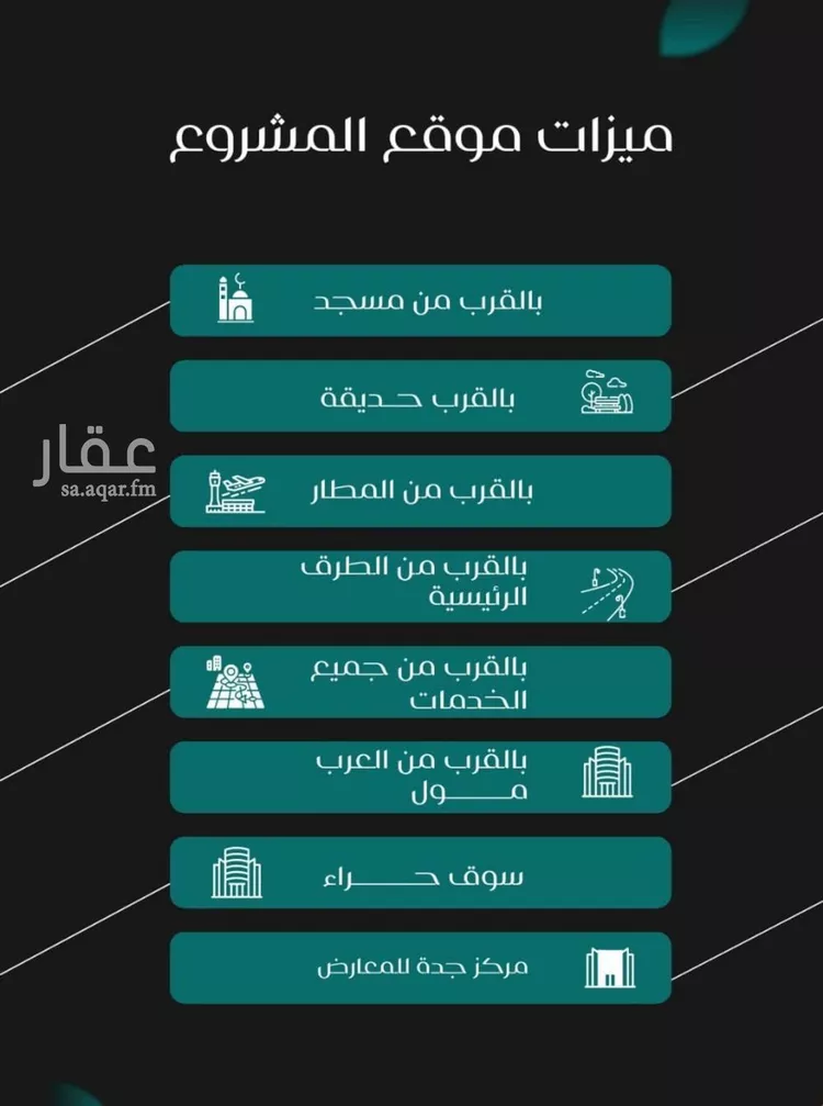 شقة للبيع في شارع عمره بن قره, حي النزهة, مدينة جدة, منطقة مكة المكرمة صورة 2