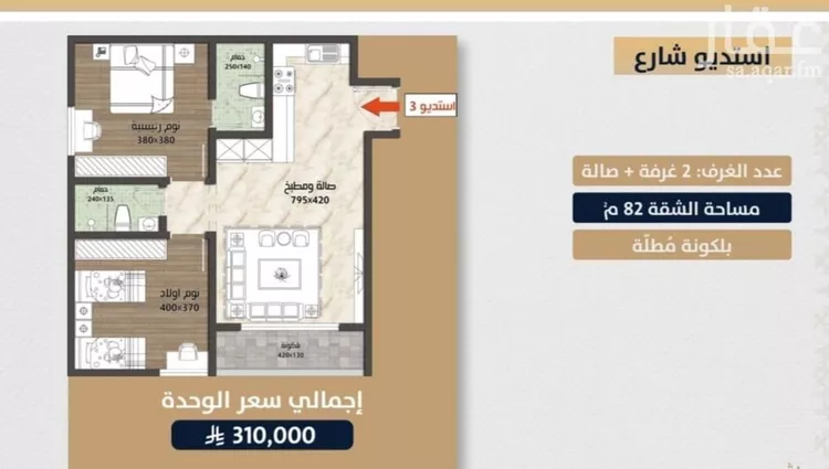 شقة للبيع في شارع الامير عبدالمجيد, حي الصواري, مدينة جدة, منطقة مكة المكرمة صورة 2