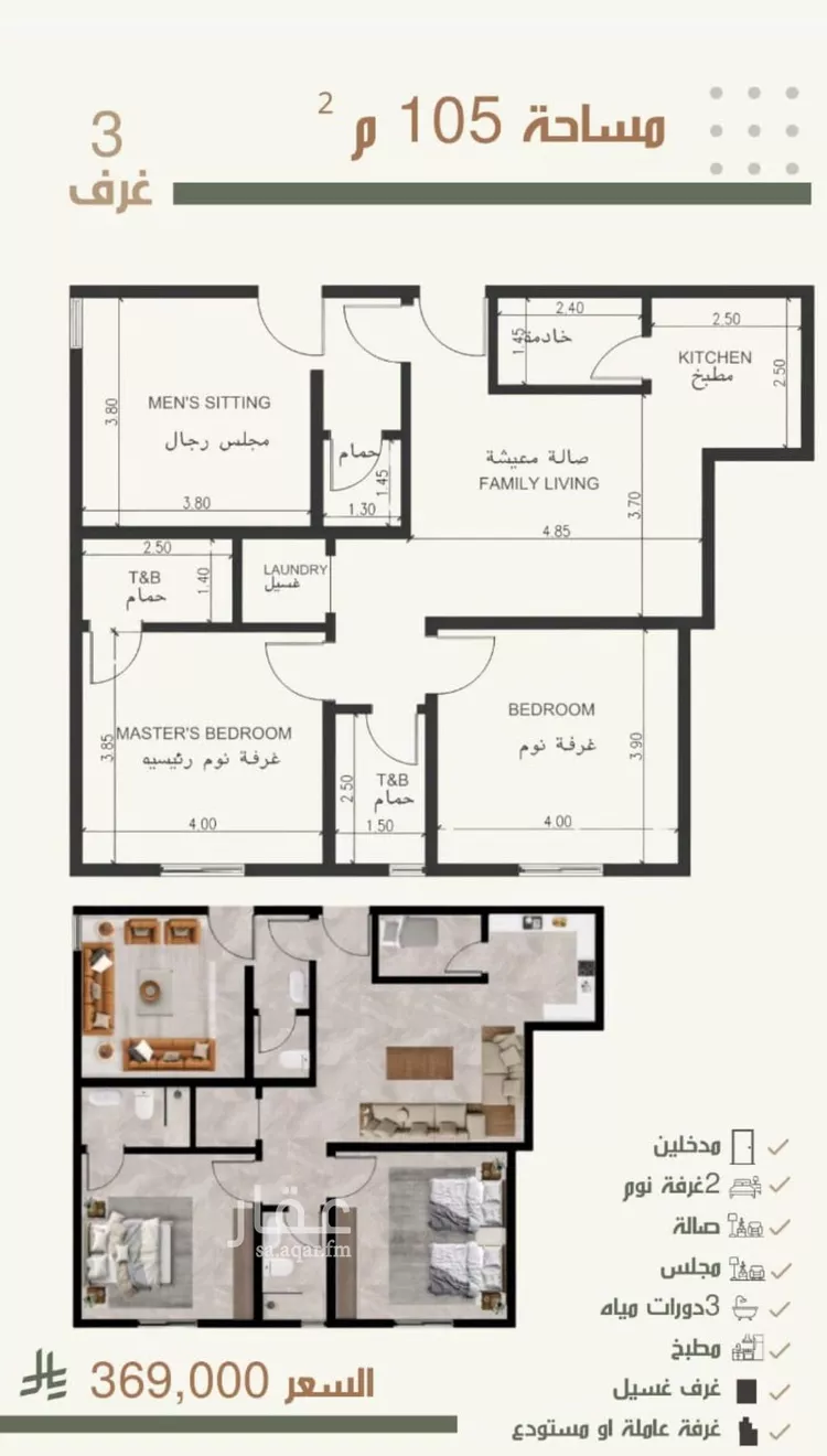 شقة للبيع في شارع ثلوث بني شهر, حي النزهة, مدينة جدة, منطقة مكة المكرمة