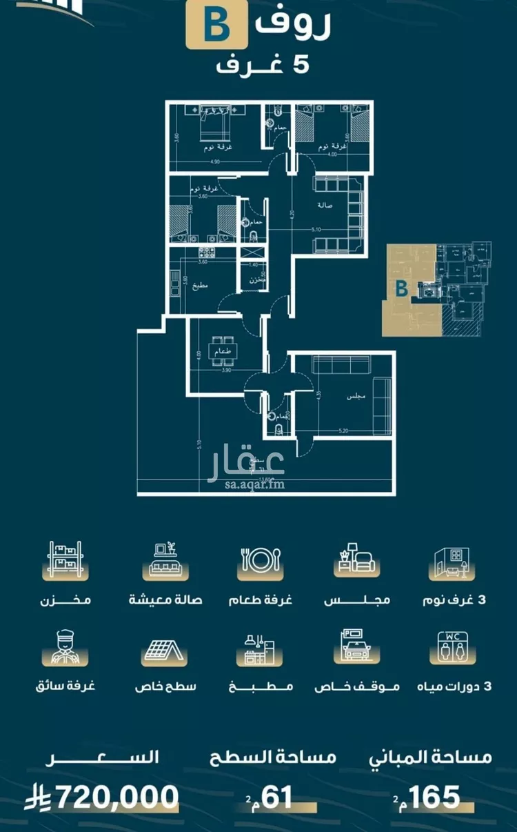 شقة للبيع في شارع حميد البوعزاوي, حي النسيم, مدينة جدة, منطقة مكة المكرمة