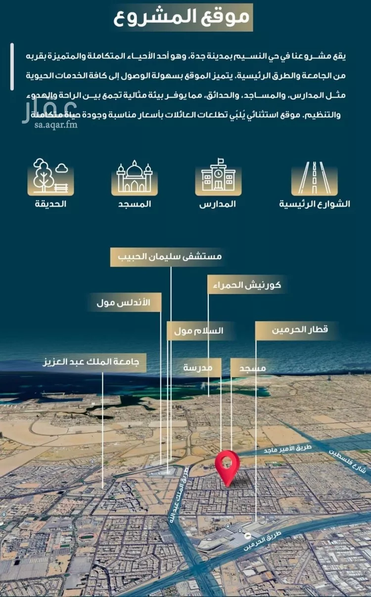 شقة للبيع في شارع حميد البوعزاوي, حي النسيم, مدينة جدة, منطقة مكة المكرمة صورة 4