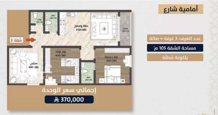 شقة للبيع في شارع الامير عبدالمجيد, حي الصواري, مدينة جدة, منطقة مكة المكرمة صورة 2