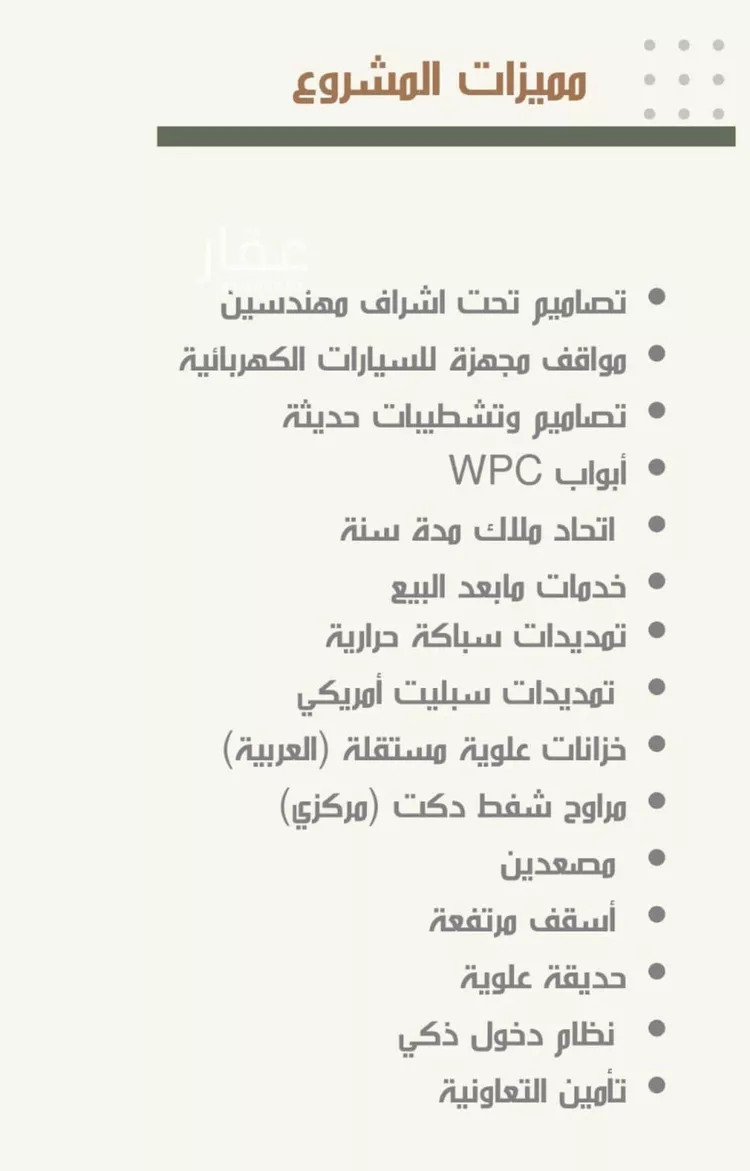 شقة للبيع في شارع ثلوث بني شهر, حي النزهة, مدينة جدة, منطقة مكة المكرمة صورة 2