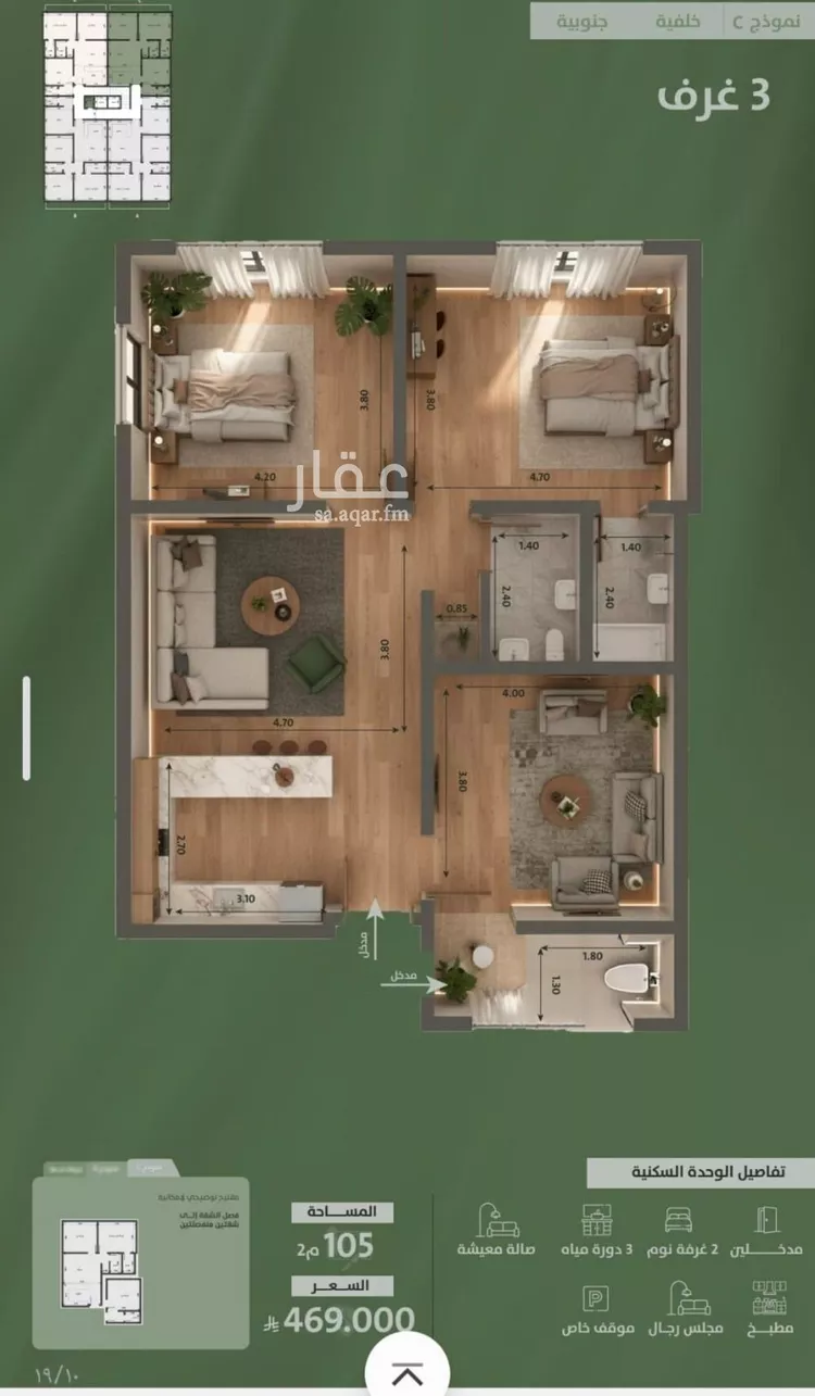 شقة للبيع في شارع سعد ابو عبدالله, حي السلامة, مدينة جدة, منطقة مكة المكرمة