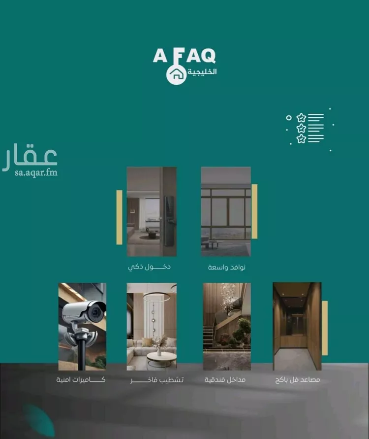 شقة للبيع في شارع عمره بن قره, حي النزهة, مدينة جدة, منطقة مكة المكرمة صورة 3