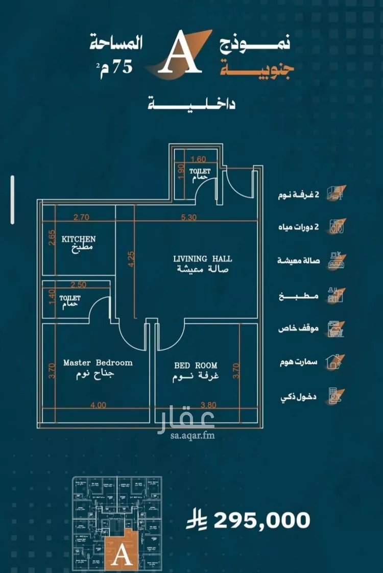 شقة للبيع في شارع أحمد الواسطي, حي الربوة, مدينة جدة, منطقة مكة المكرمة صورة 2