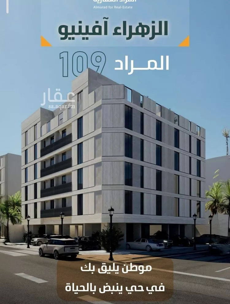 شقة للبيع في حي الزهراء, مدينة جدة, منطقة مكة المكرمة