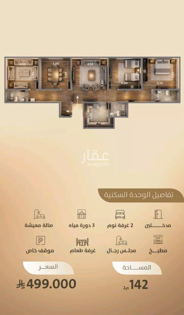 شقة للبيع في شارع اليافعي, حي الفيصلية, مدينة جدة, منطقة مكة المكرمة