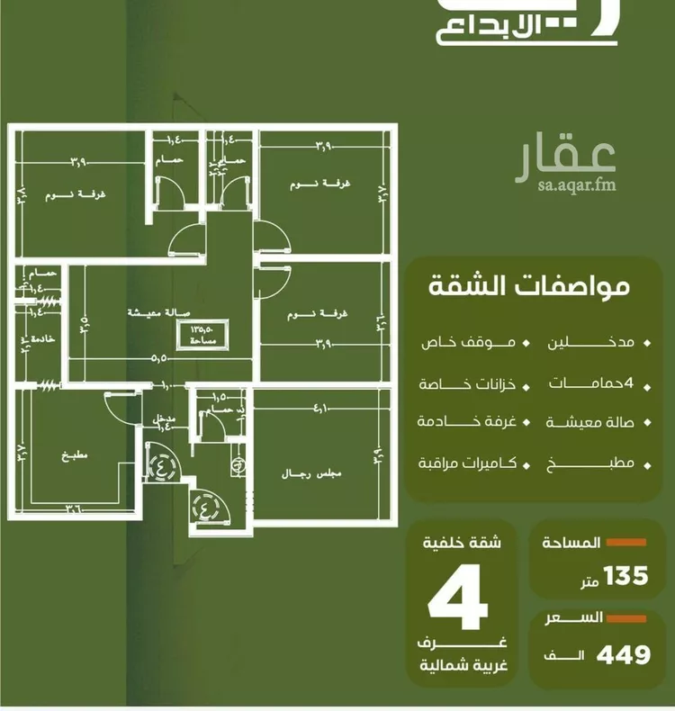 شقة للبيع في شارع الحوايه, حي النزهة, مدينة جدة, منطقة مكة المكرمة