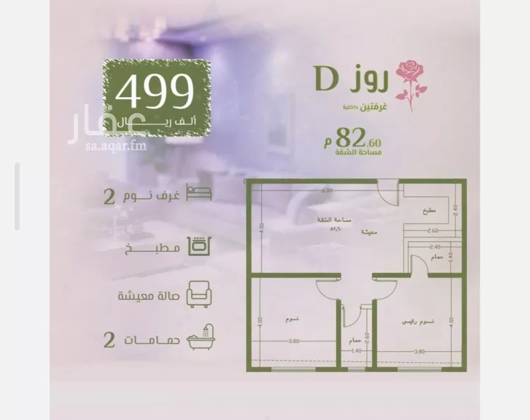 شقة للبيع في شارع محمد اقبال, حي الروضة, مدينة جدة, منطقة مكة المكرمة