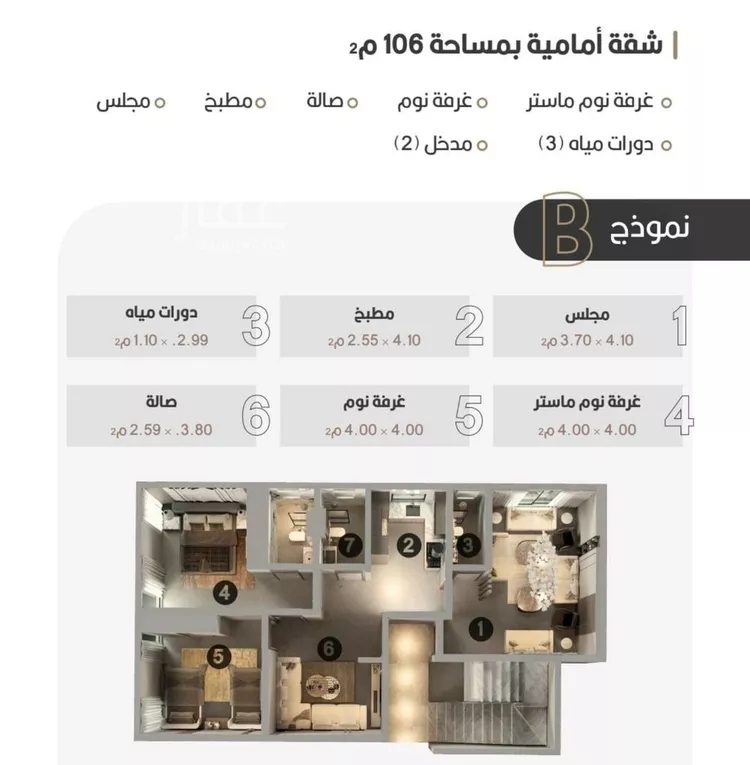 شقة للبيع في شارع اوس بن خولي, حي النعيم, مدينة جدة, منطقة مكة المكرمة صورة 3