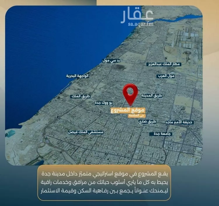 شقة للبيع في شارع البر كاتي, حي السلامة, مدينة جدة, منطقة مكة المكرمة صورة 2