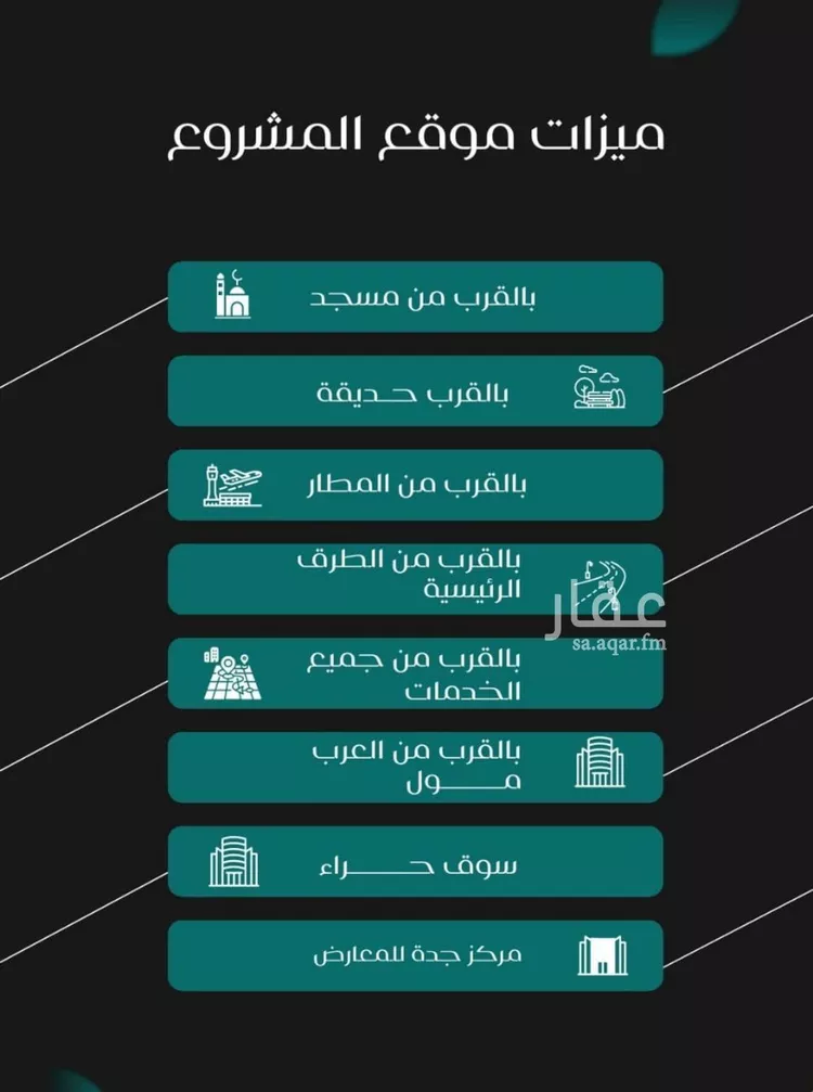 شقة للبيع في شارع عدي ابن بداء, حي النزهة, مدينة جدة, منطقة مكة المكرمة صورة 2