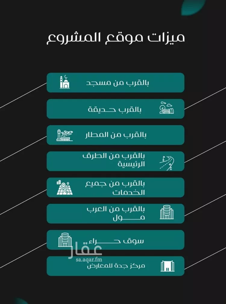 شقة للبيع في شارع عمره بن قره, حي النزهة, مدينة جدة, منطقة مكة المكرمة صورة 3