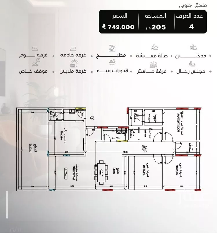 شقة للبيع في شارع منارة الصفا, حي السلامة, مدينة جدة, منطقة مكة المكرمة