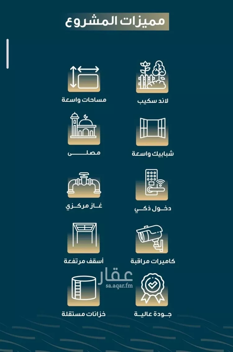 شقة للبيع في شارع حميد البوعزاوي, حي النسيم, مدينة جدة, منطقة مكة المكرمة صورة 2