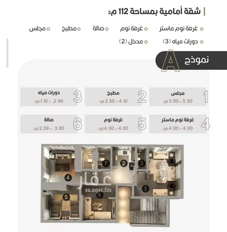 شقة للبيع في شارع اوس بن خولي, حي النعيم, مدينة جدة, منطقة مكة المكرمة صورة 4