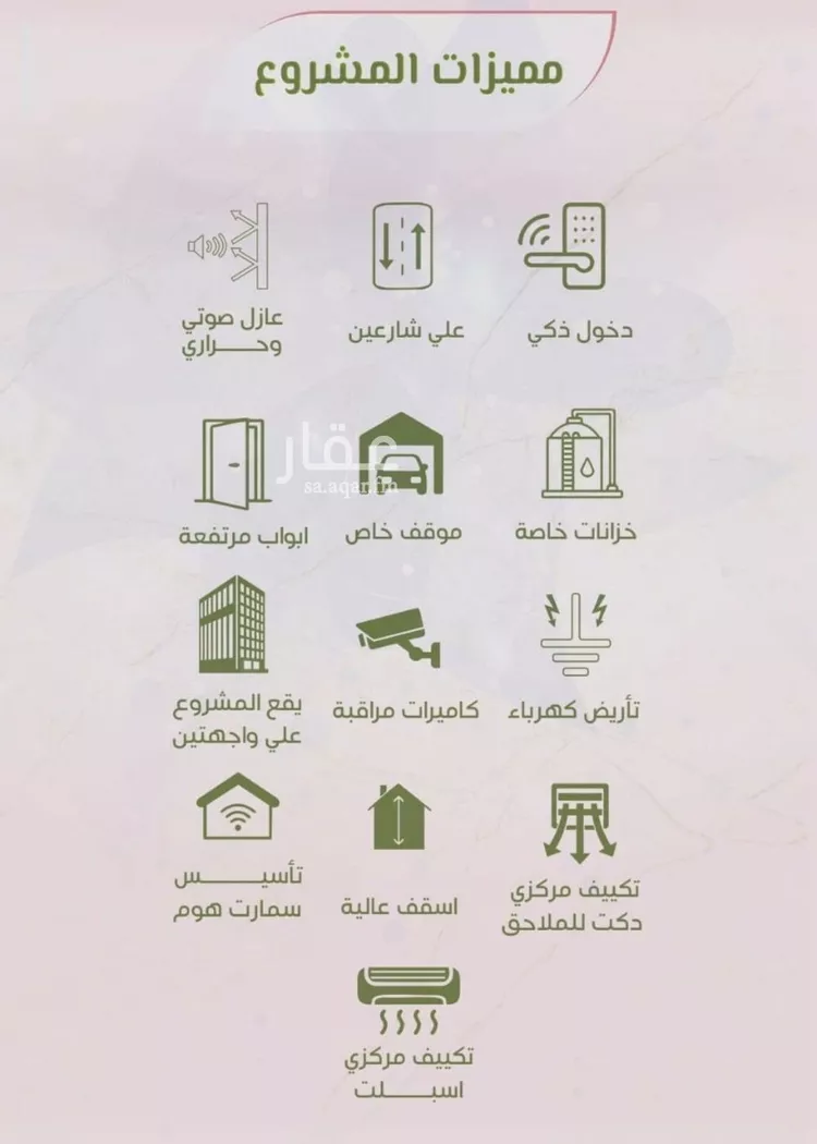 شقة للبيع في شارع محمد اقبال, حي الروضة, مدينة جدة, منطقة مكة المكرمة صورة 3