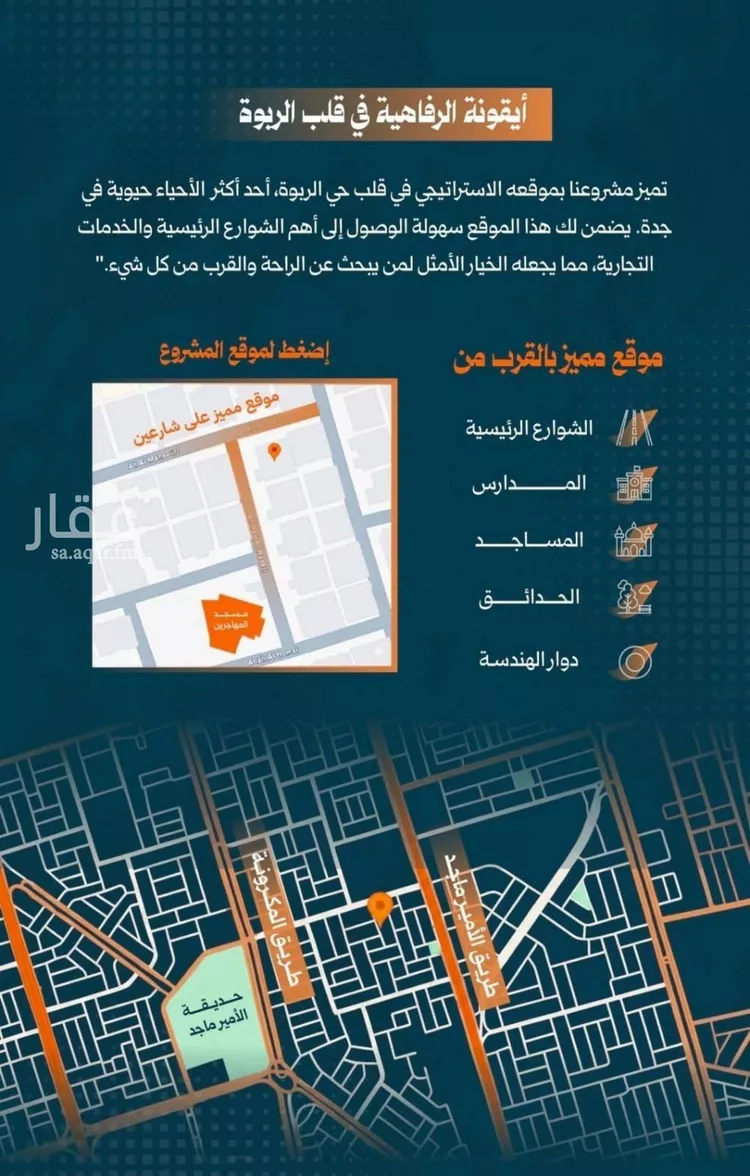 شقة للبيع في شارع أحمد الواسطي, حي الربوة, مدينة جدة, منطقة مكة المكرمة صورة 4