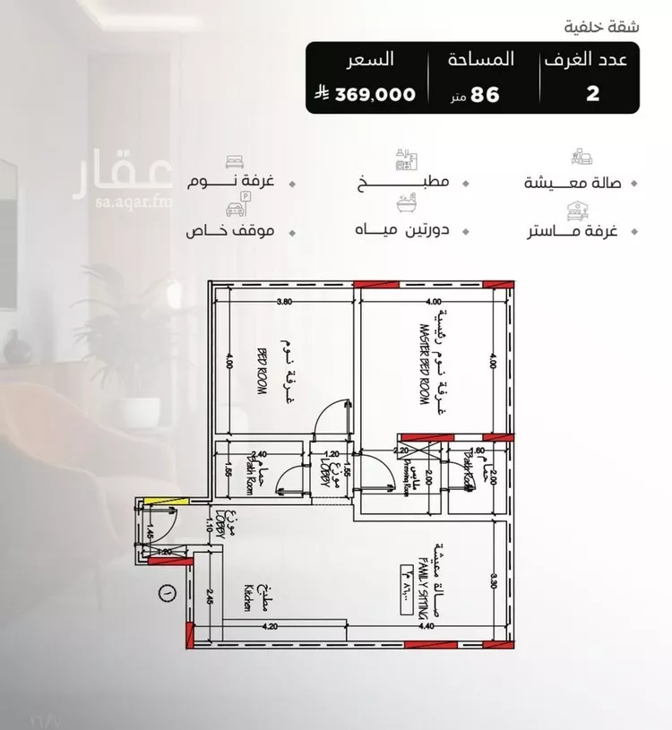 شقة للبيع في شارع سراقه بن عمرو, حي السلامة, مدينة جدة, منطقة مكة المكرمة