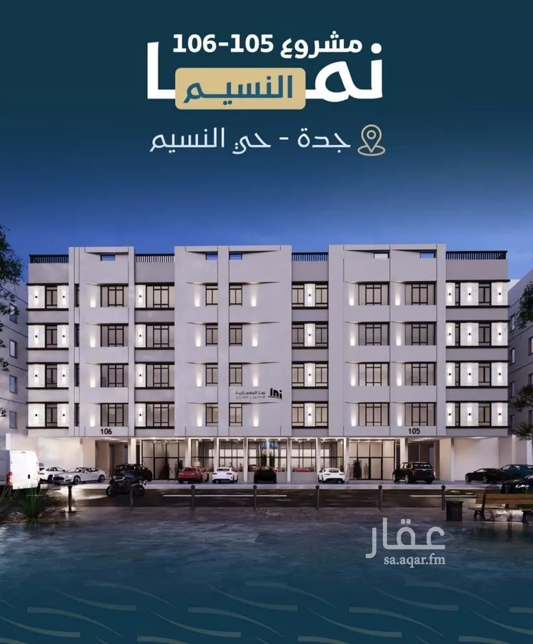 شقة للبيع في شارع حميد البوعزاوي, حي النسيم, مدينة جدة, منطقة مكة المكرمة صورة 3