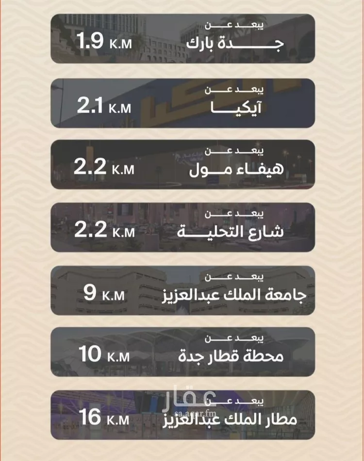 شقة للبيع في شارع الأنهار, حي مشرفة, مدينة جدة, منطقة مكة المكرمة صورة 3