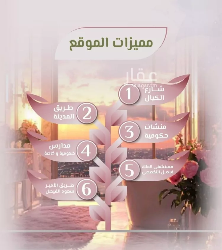 شقة للبيع في شارع محمد اقبال, حي الروضة, مدينة جدة, منطقة مكة المكرمة صورة 2