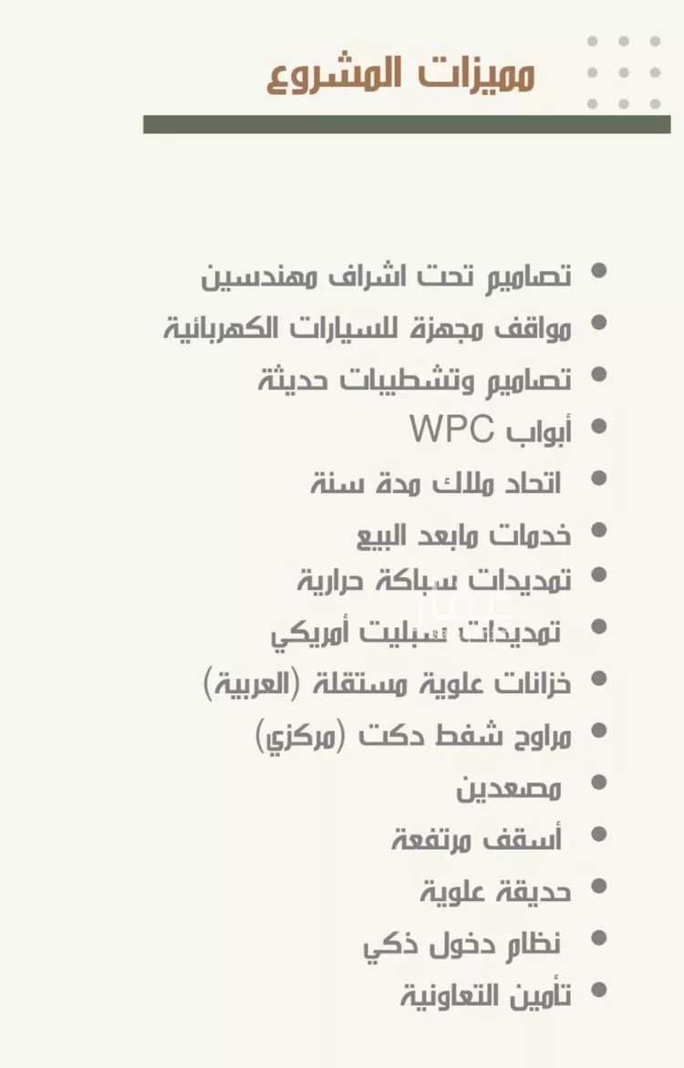 شقة للبيع في شارع ثلوث بني شهر, حي النزهة, مدينة جدة, منطقة مكة المكرمة صورة 3