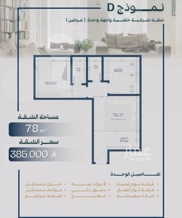 شقة للبيع في شارع صالح جودت, حي السلامة, مدينة جدة, منطقة مكة المكرمة صورة 2