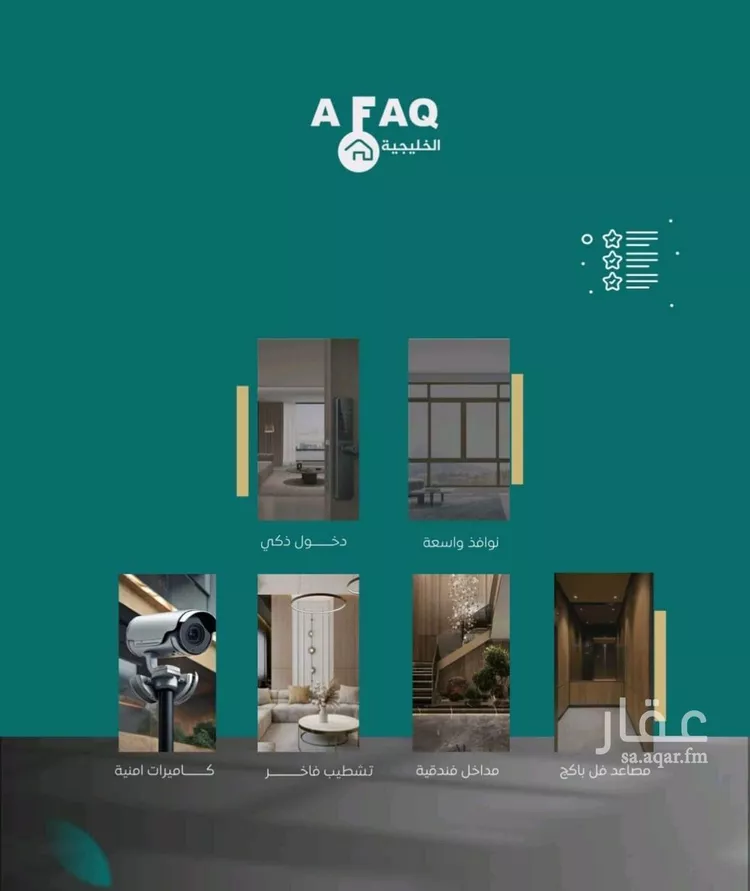 شقة للبيع في شارع عمره بن قره, حي النزهة, مدينة جدة, منطقة مكة المكرمة صورة 2