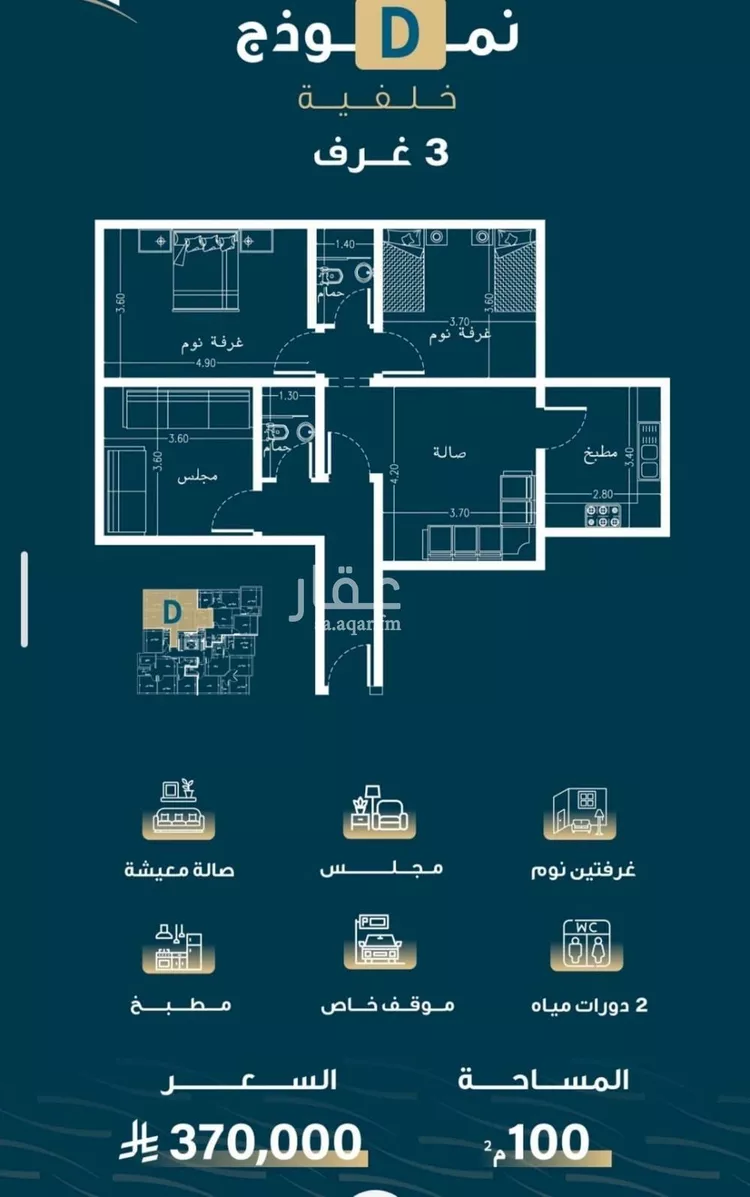 شقة للبيع في شارع حميد البوعزاوي, حي النسيم, مدينة جدة, منطقة مكة المكرمة صورة 2