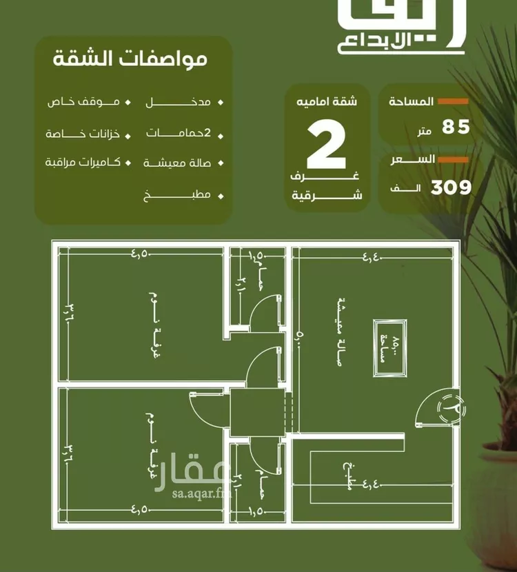 شقة للبيع في شارع الحوايه, حي النزهة, مدينة جدة, منطقة مكة المكرمة