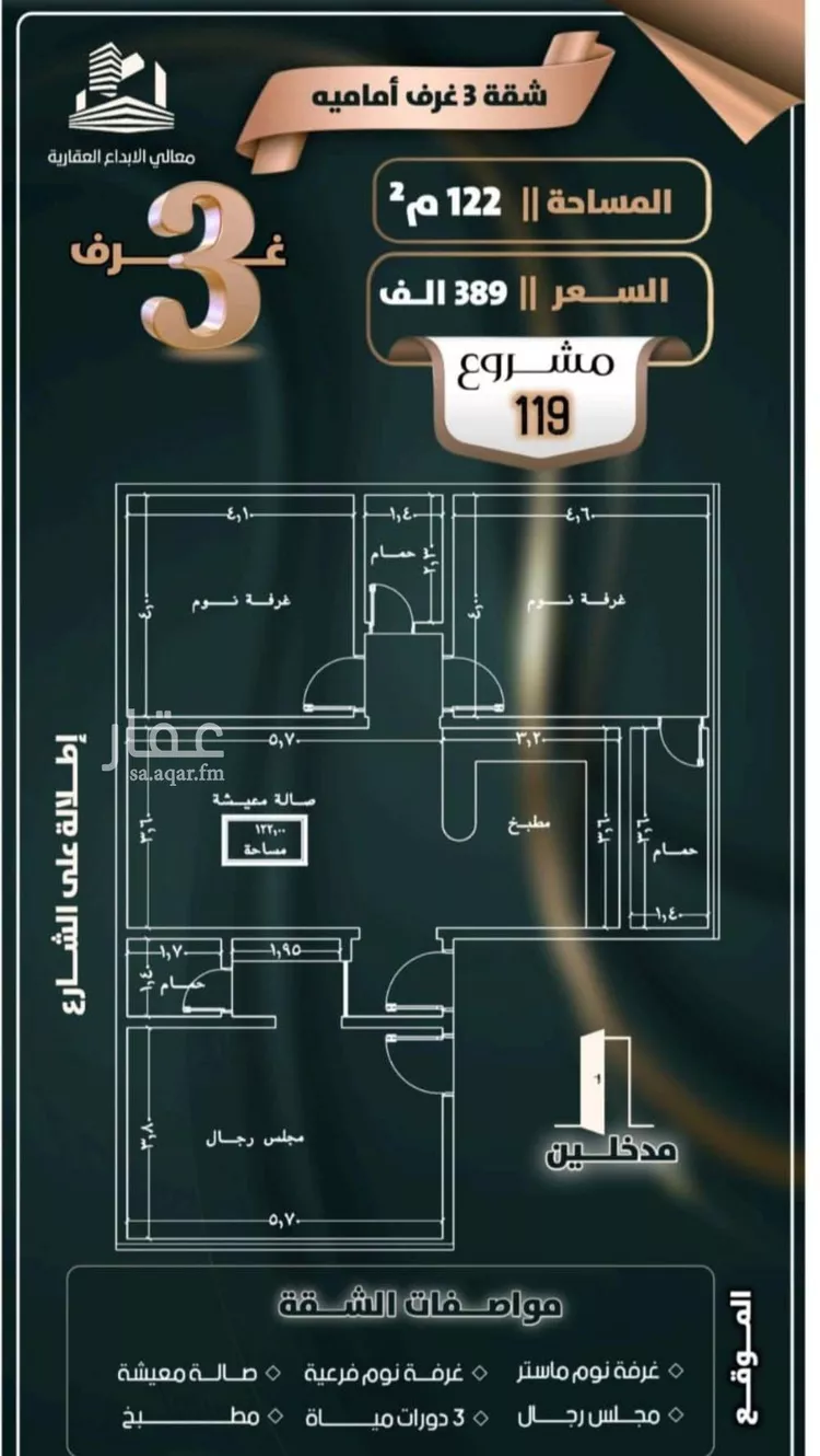 شقة للبيع في شارع إبن ثابت, حي الصفاء, مدينة جدة, منطقة مكة المكرمة