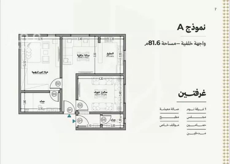 شقة للبيع في شارع عباس حافظ, حي السلامة, مدينة جدة, منطقة مكة المكرمة