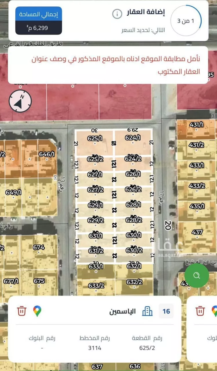 Land for Sale in Riyadh Al Yasmin