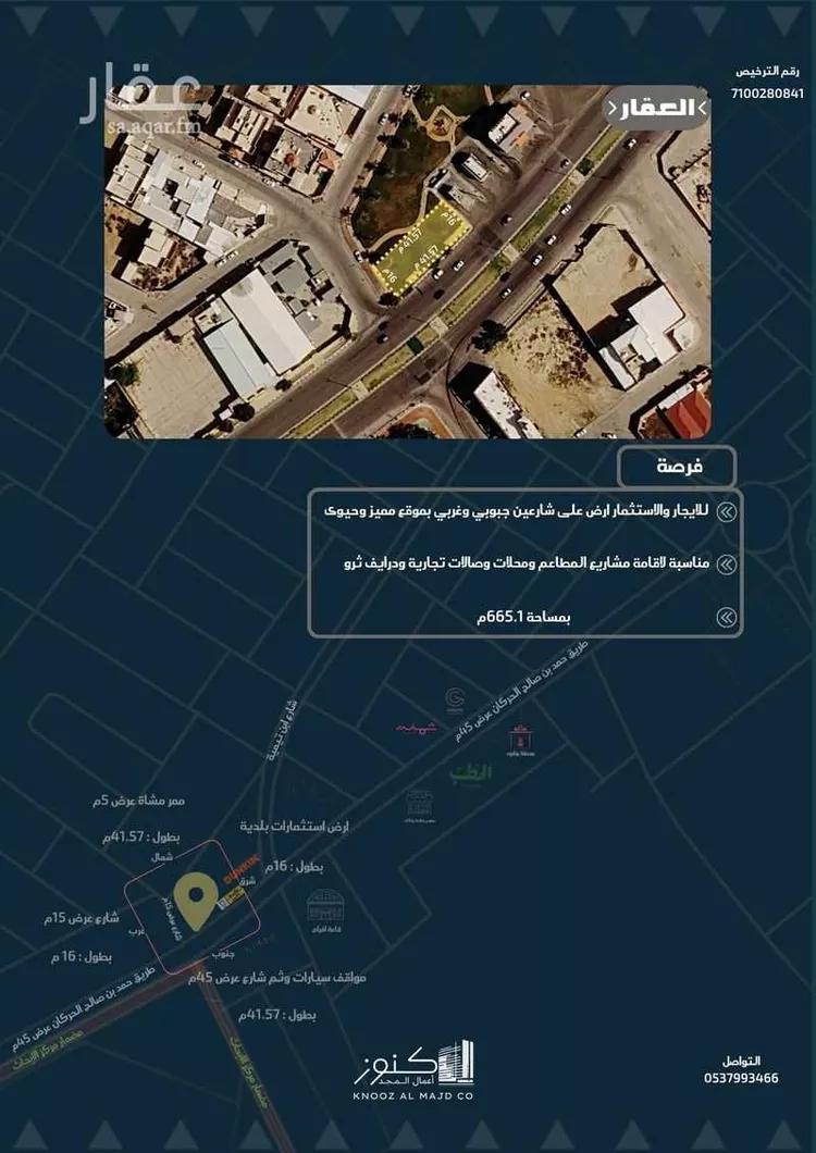 أرض للإيجار في شارع حمد بن صالح الحركان, حي الشفاء, مدينة عنيزة, منطقة القصيم
