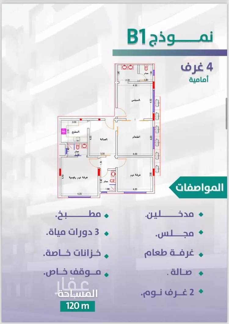 شقة للبيع في شارع احمد باعشن, حي السلامة, مدينة جدة, منطقة مكة المكرمة صورة 2