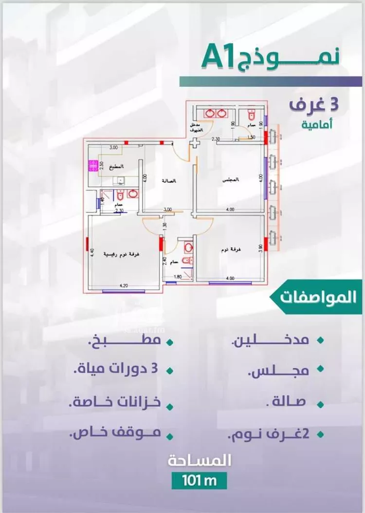 شقة للبيع في شارع احمد باعشن, حي السلامة, مدينة جدة, منطقة مكة المكرمة