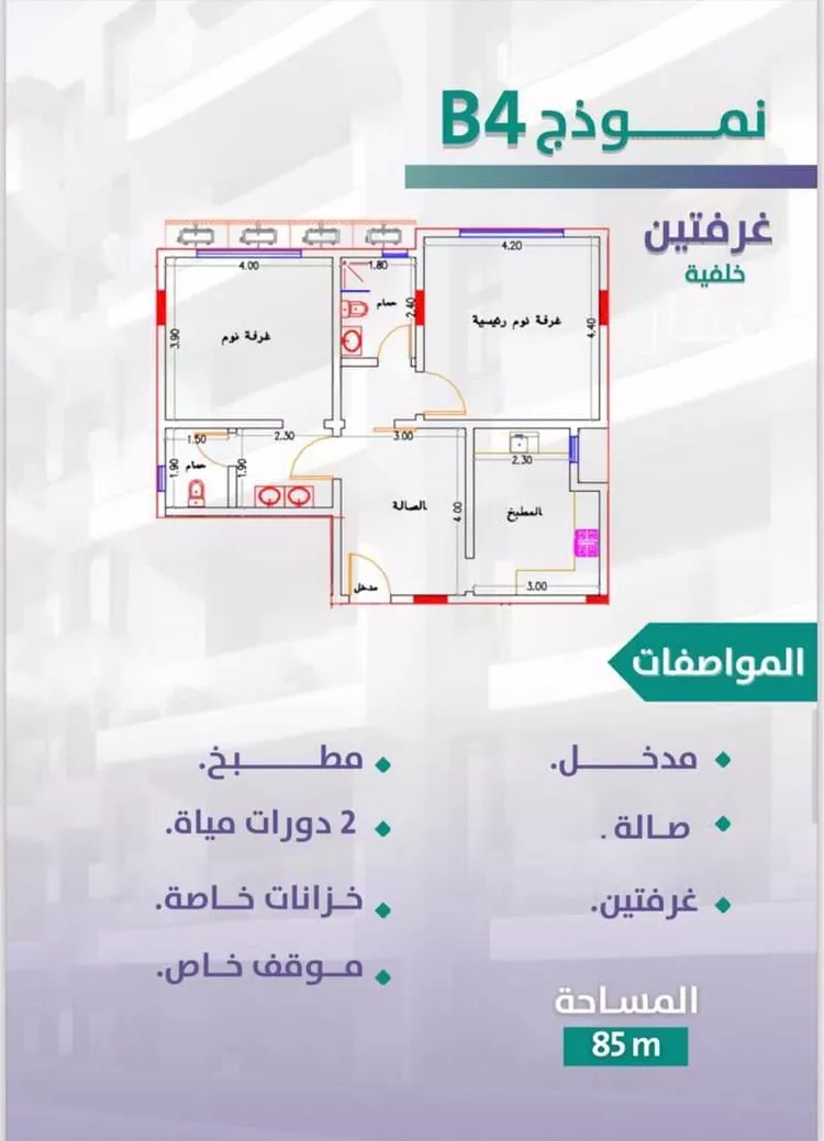 شقة للبيع في شارع احمد باعشن, حي السلامة, مدينة جدة, منطقة مكة المكرمة صورة 3