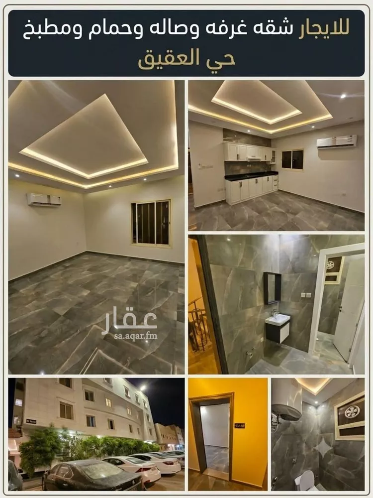 شقة للإيجار في شارع مدينة الزايد, حي العقيق, مدينة الرياض, منطقة الرياض