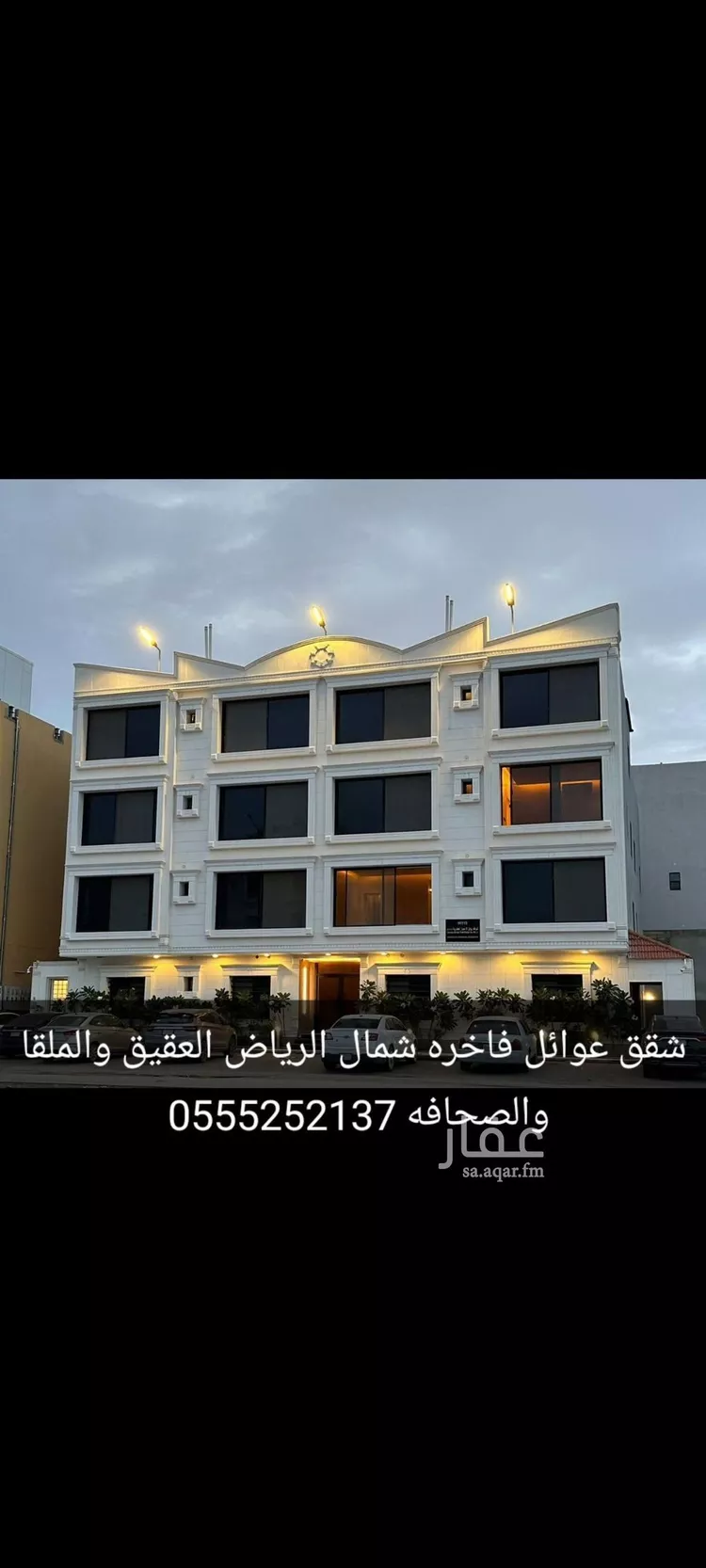 شقة للإيجار في شارع السعادات, حي الملقا, مدينة الرياض, منطقة الرياض