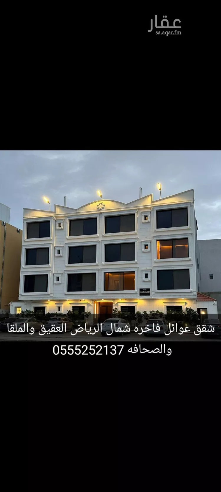 Apartment for Rent in Riyadh Al Aqiq 1 صورة
