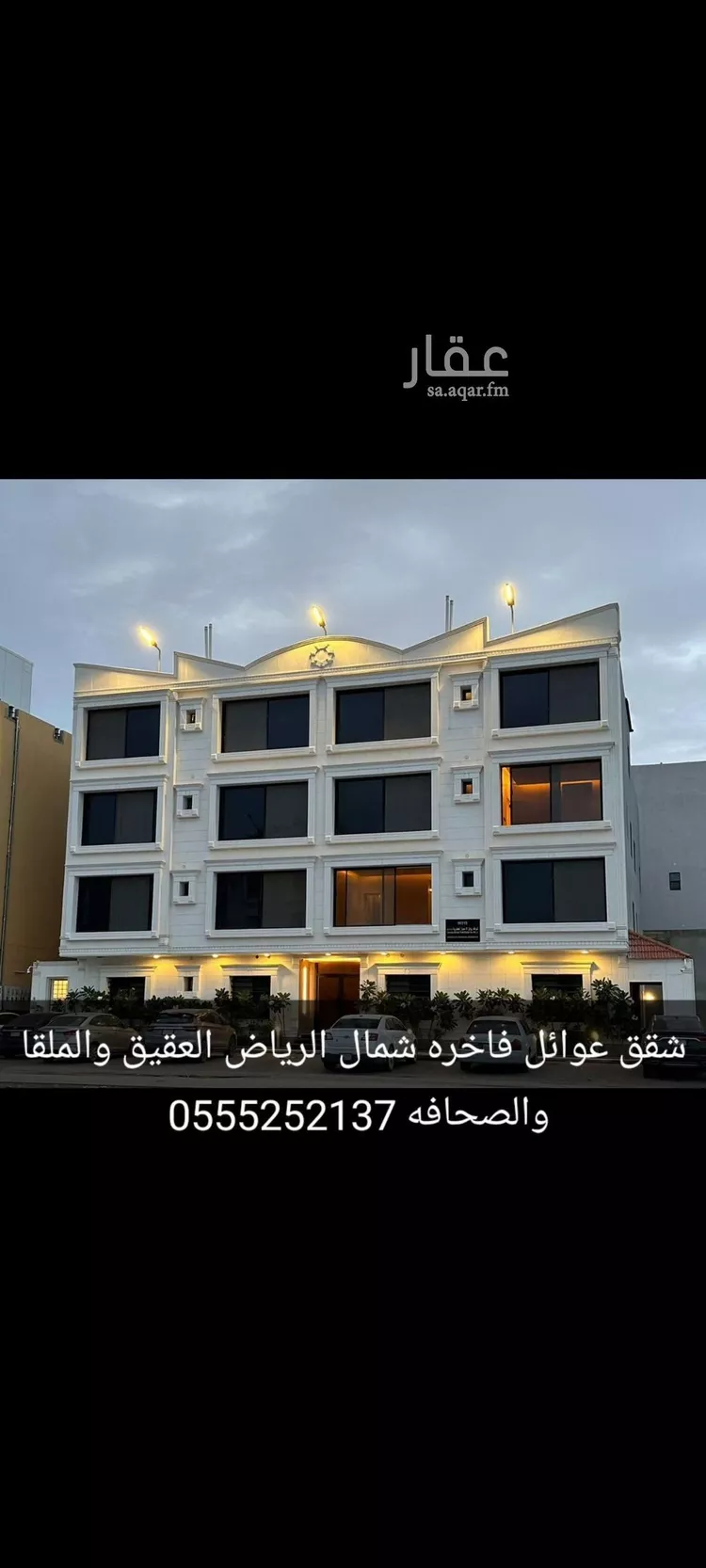 شقة للإيجار في شارع السعادات, حي الملقا, مدينة الرياض, منطقة الرياض