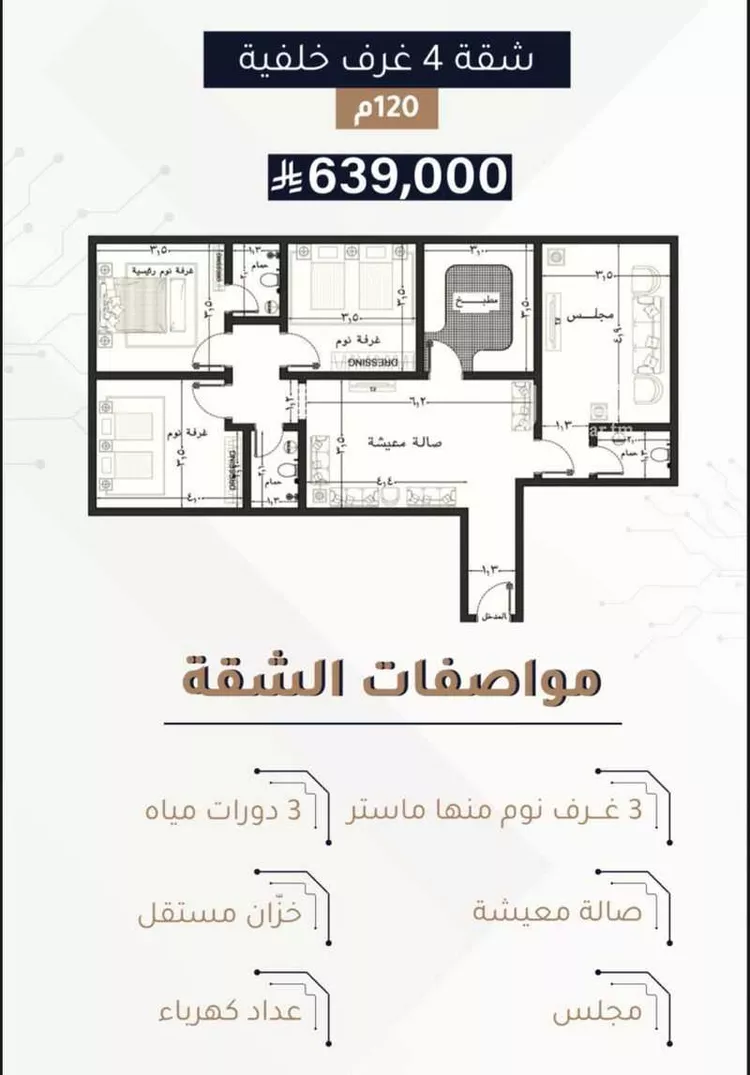 شقة للبيع في شارع ابو كبشه الانصاري, حي النعيم, مدينة جدة, منطقة مكة المكرمة