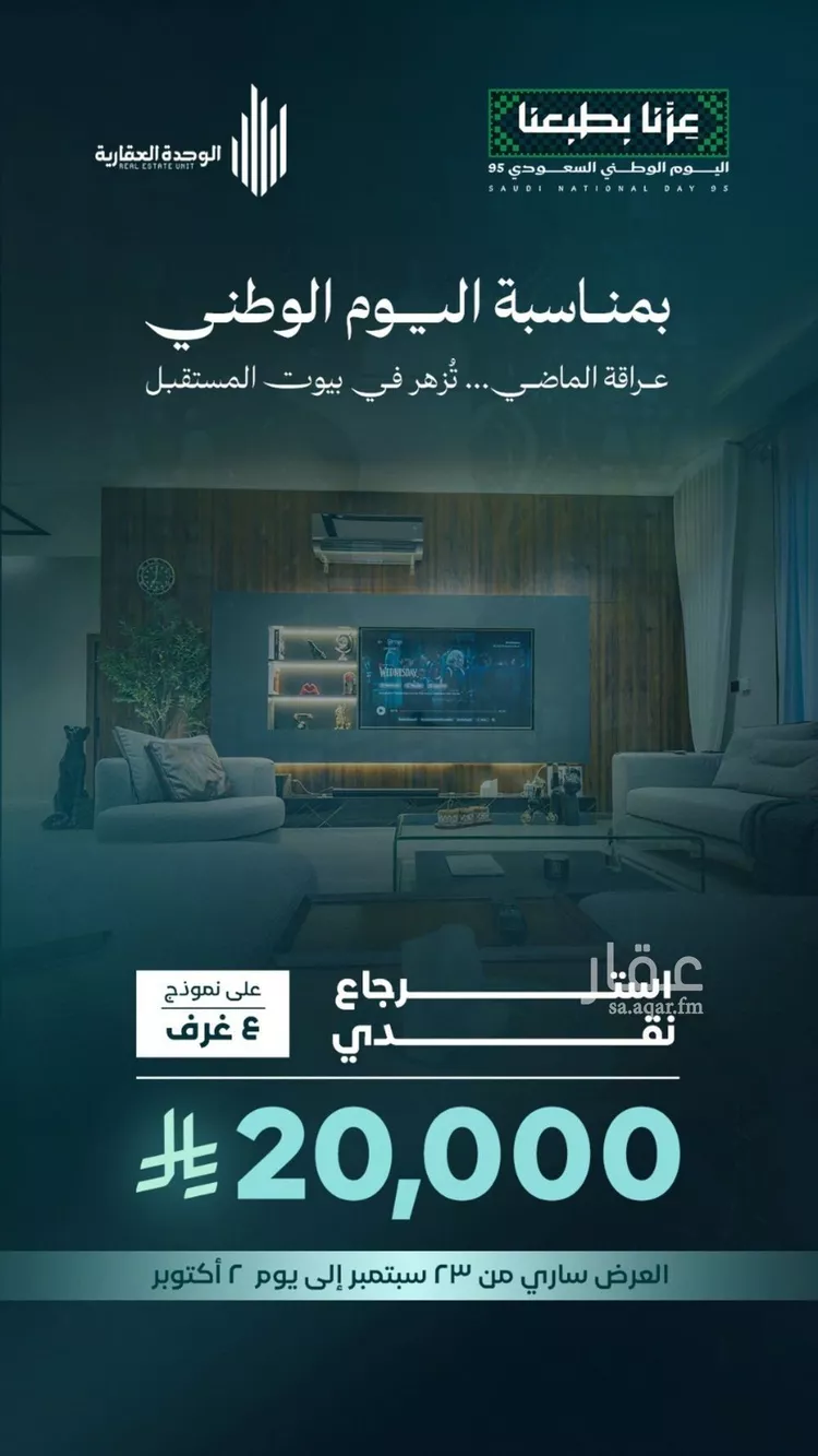 شقة للبيع في شارع ابو اميه الشعباني, حي النعيم, مدينة جدة, منطقة مكة المكرمة صورة 4